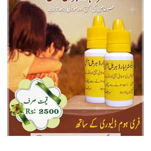 Extra Hard Herbal Oil in Pakistan