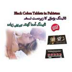 Black Cobra Tablets in Islamabad